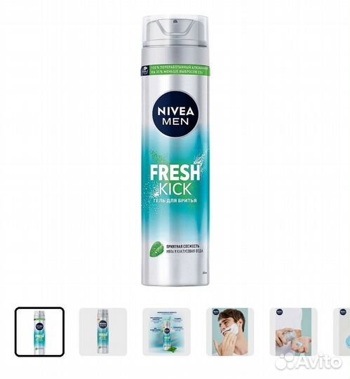 Гель для бритья nivea men