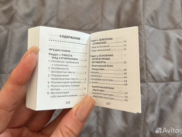 Карманный справочник егэ