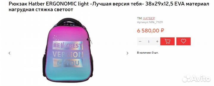 Ранец для девочеки (Hatber) NRk 71129