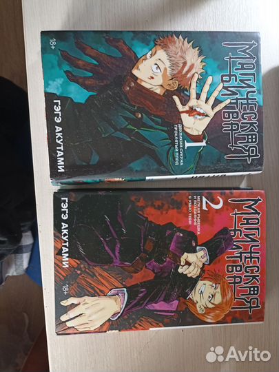 Книги Манга, Магическая битва