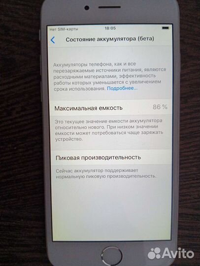 Телефон iPhone 6 128Gb