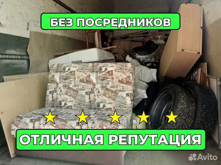 Бригада Грузчиков Выезд Сразу