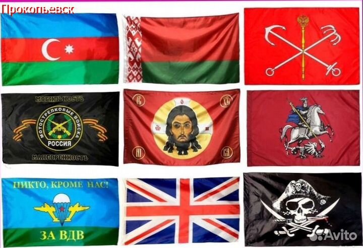 Флаги оптом новый товар со склада