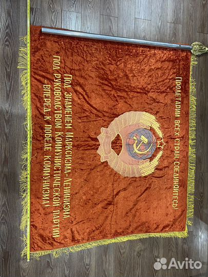 Знамя огромное СССР
