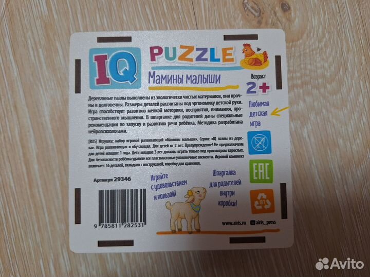 Деревянные пазлы для малышей