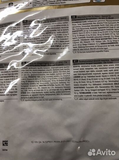 Корм для кошек royal canin bengal