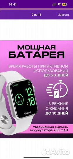 SMART watch