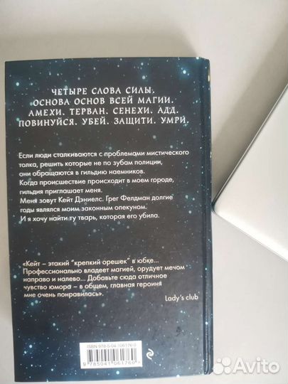 Книги фентези