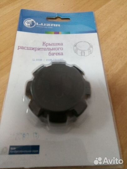 Крышка расширительного бачка новая