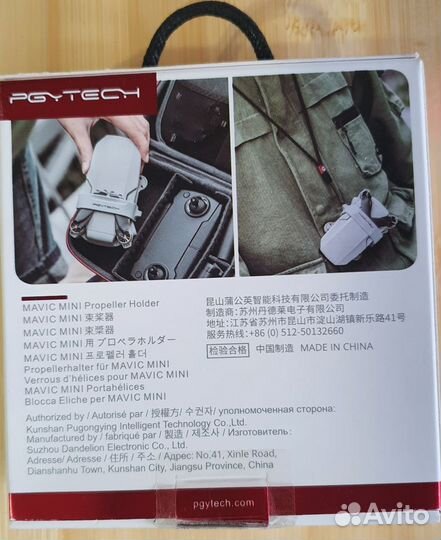 Фиксатор pgytech для пропеллеров Mavic Mini