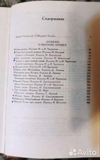 Артур Конан Дойл Записки о Шерлоке Холмсе рамка