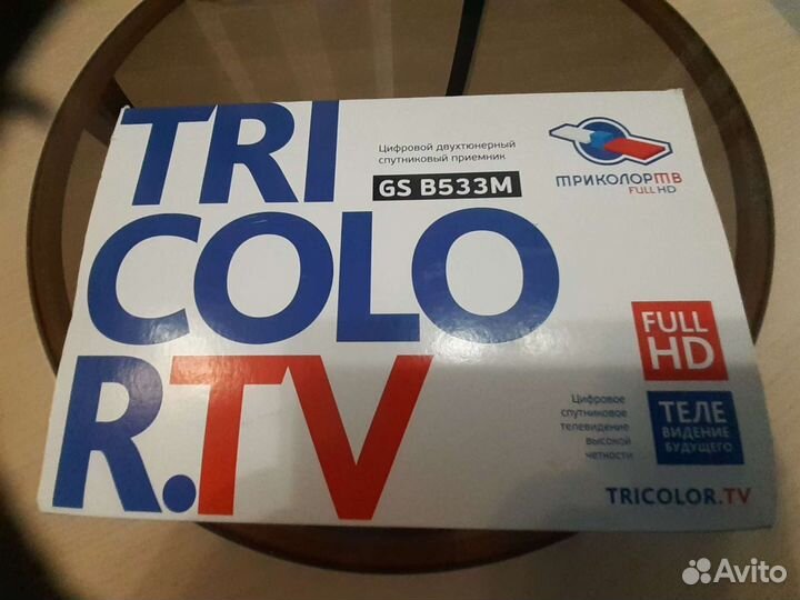 Ресивер триколор