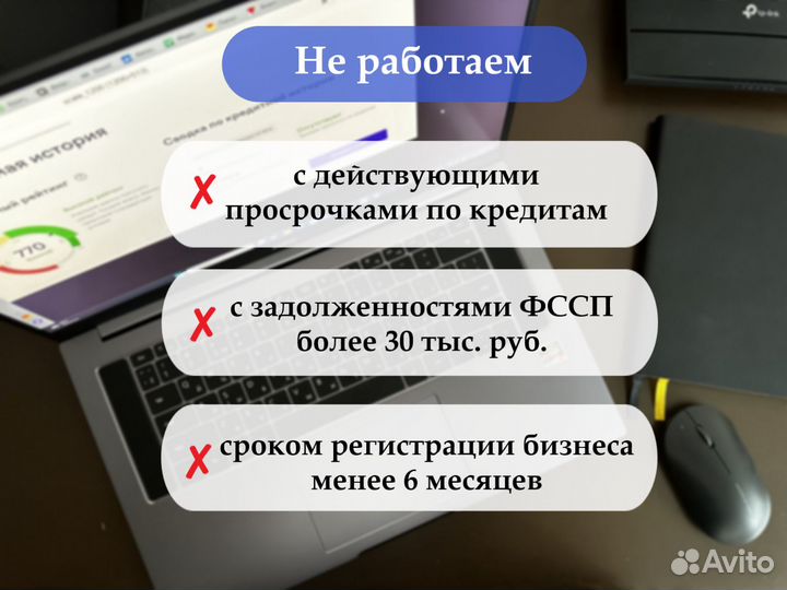 Помощь в получении кредита для ип;ооо