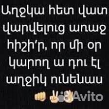 Репетитор Армянского Языка