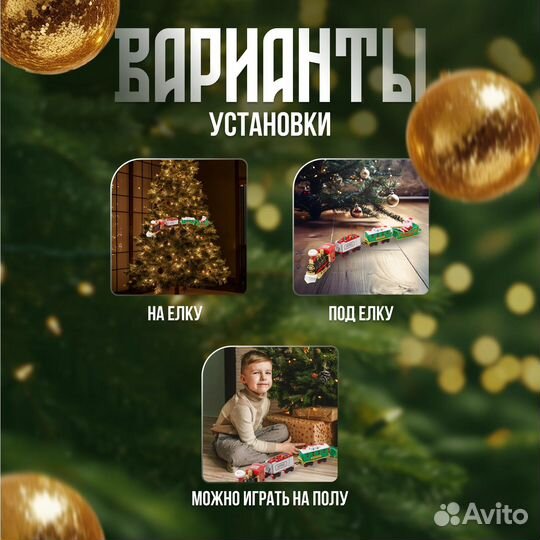 Поезд на елку с паром, звуковыми и световыми эффек