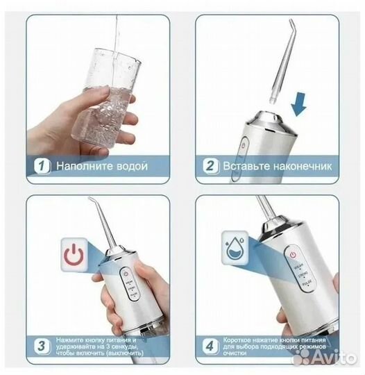 Ирригатор полости рта с 3-я режимами работы PPS