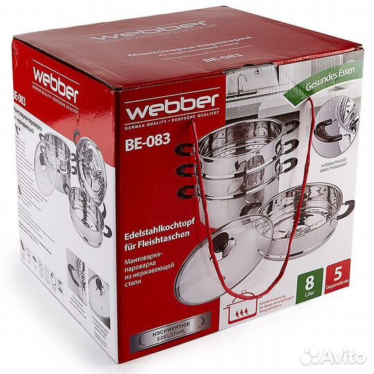 Мантоварка-пароварка 4 уровня, 5 предметов