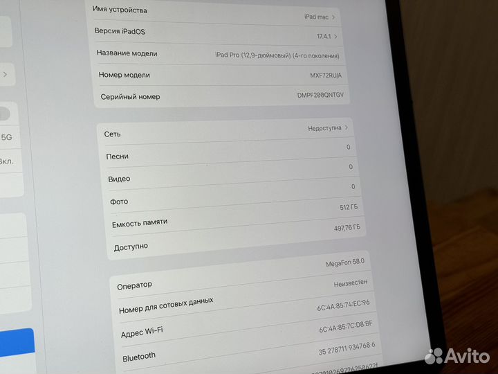 iPad Pro 12.9 2020 512gb+Sim+Pencil 2