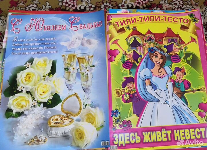 Свадебные плакаты