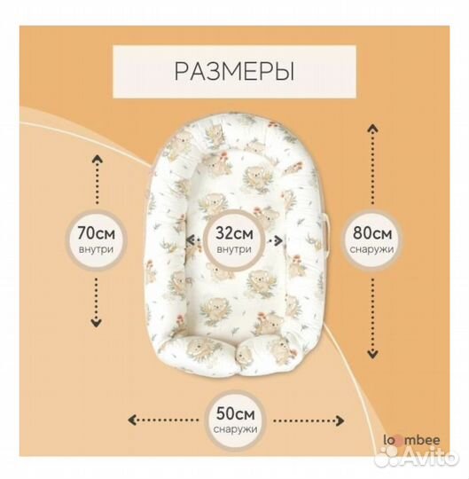 Кокон для новорожденных loombee