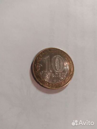 Республика Северная Осетия-Алания юбилейная десятк