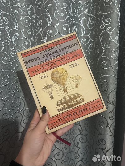 Недатированный ежедневник