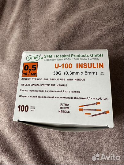 Шприцы инсулиновые 0.5