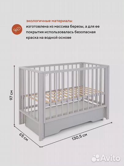 Кровать детская 120*60 rant 