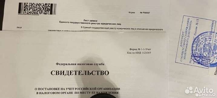 Продажа ооо на усн с историй