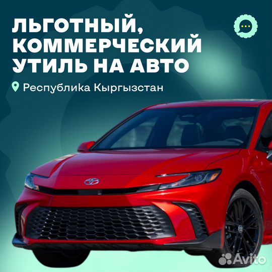 Оформление ЭПТС / СБКТС / эпсм / зоетс / утильсбор