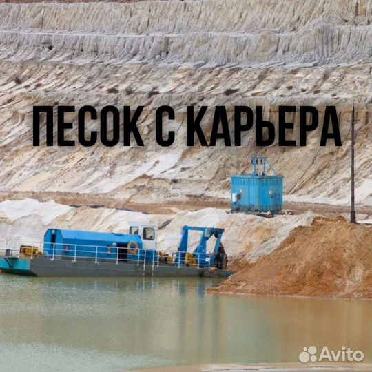 Купить песок тараканом