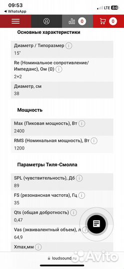 Сабовое звено