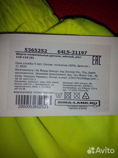 Шорты новые 110-116см плавательные жёлтые мальчику