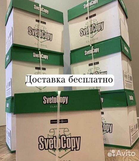 Бумага a4
