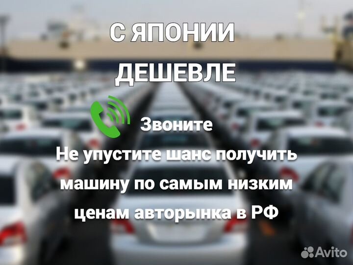 Автомобили с аукционов японии
