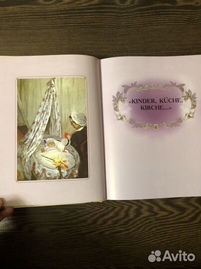 Книга Чего хотят женщины Афоризмы