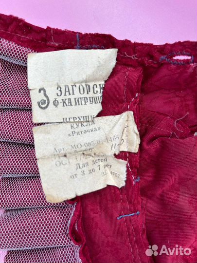 Куклы кукла СССР