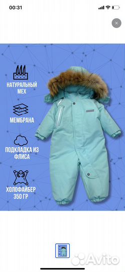 Зимний комбинезон для девочек