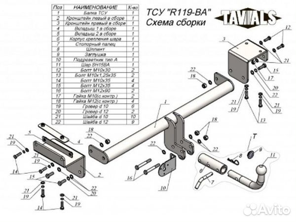 Фаркоп Renault Koleos 2008-2016