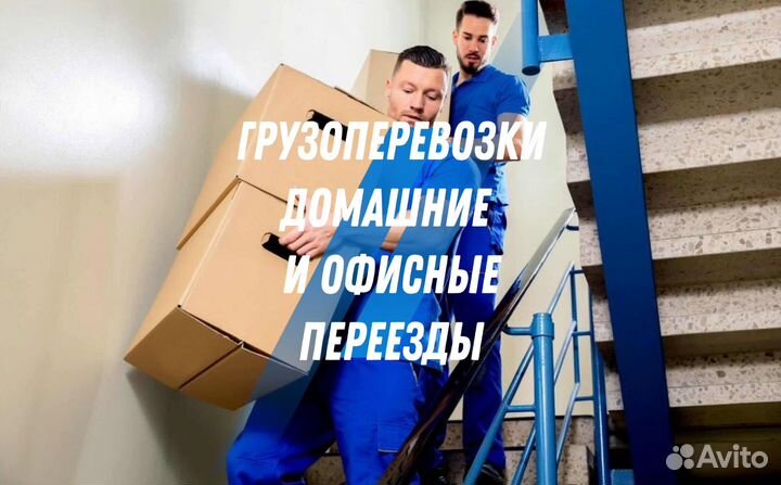 Грузчики разнорабочие