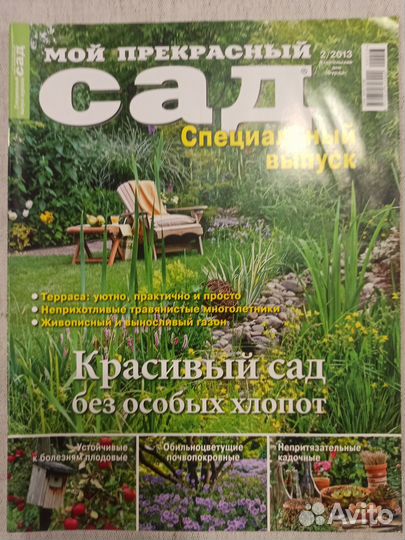 Продам журналы 