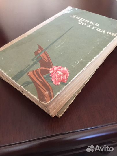 Лирика 20-х годов