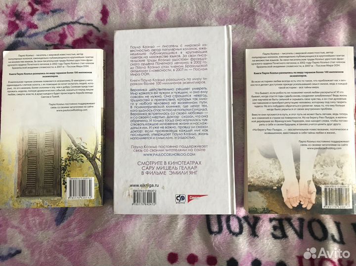 Книги Пауло Коэльо