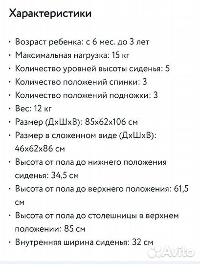 Стульчик для кормления babyton