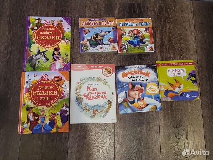 Детские книги от 1 года до 3х лет