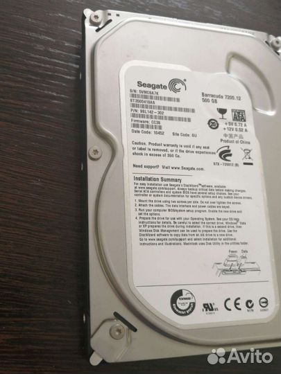 Жесткий диск