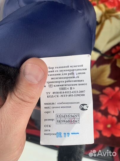 Шапка ушанка на флисе ржд