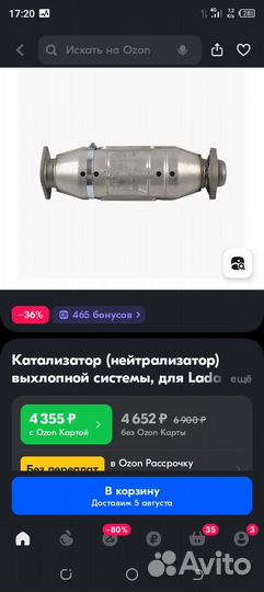 Катализатор ваз 2110 новый