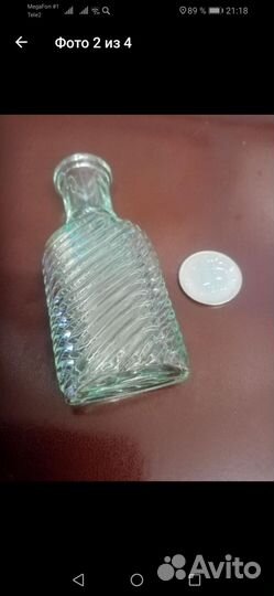 Старинный пузырек