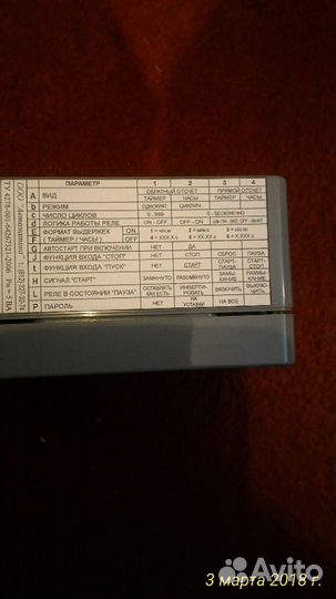 Реле времени